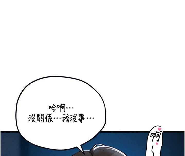 男人配額制，第53話-無法滿足自己的店長，第 125 页