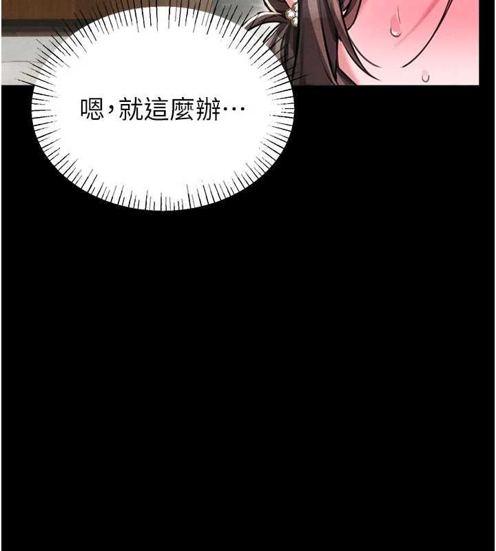 男人配額制，第53話-無法滿足自己的店長，第 69 页