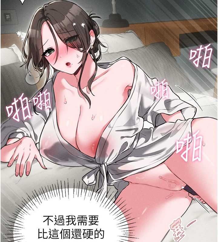 男人配額制，第53話-無法滿足自己的店長，第 84 页