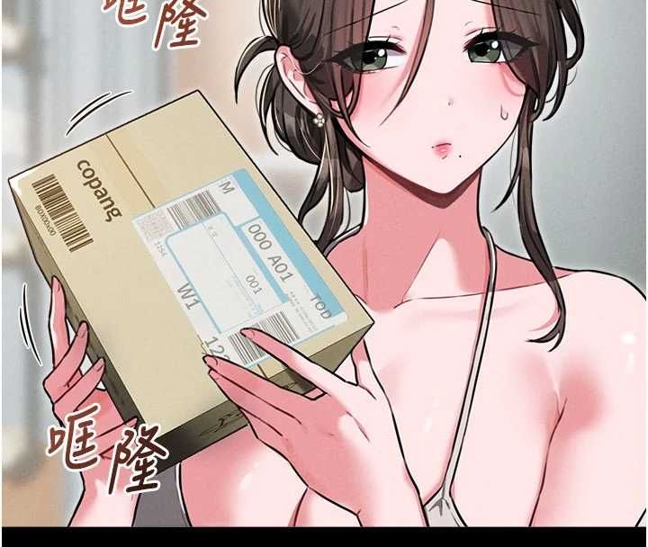男人配額制，第53話-無法滿足自己的店長，第 21 页
