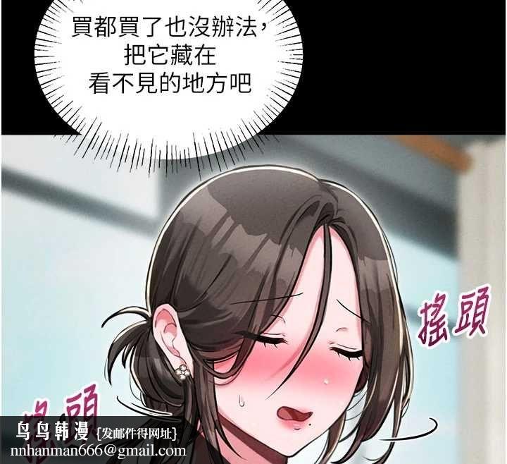 男人配額制，第53話-無法滿足自己的店長，第 65 页