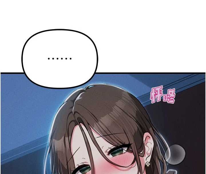 男人配額制，第53話-無法滿足自己的店長，第 8 页