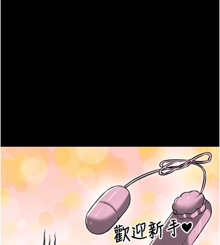 男人配額制，第53話-無法滿足自己的店長，第 22 页