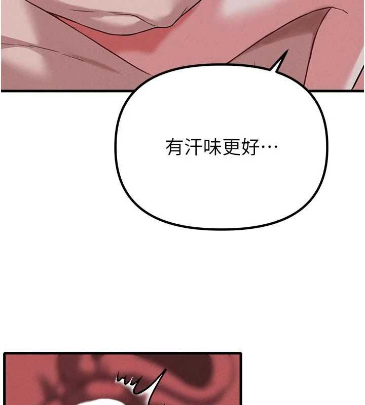 男人配額制，第54話-所有男人的夢想，第 103 页