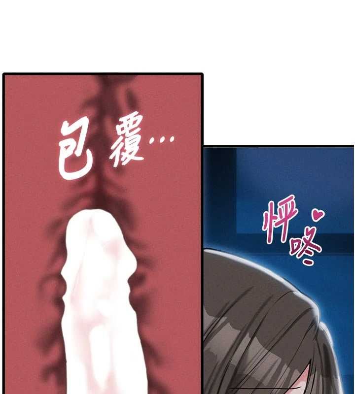 男人配額制，第54話-所有男人的夢想，第 69 页
