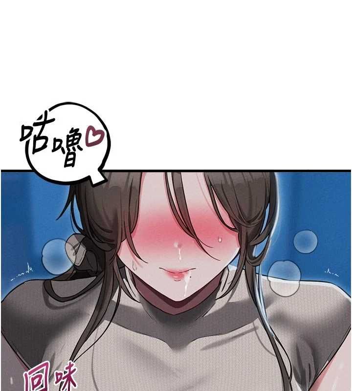 男人配額制，第54話-所有男人的夢想，第 12 页