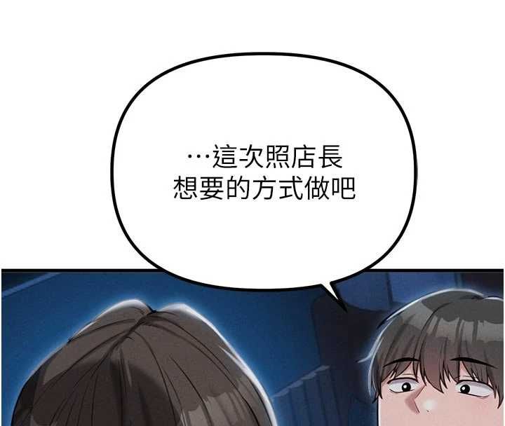 男人配額制，第54話-所有男人的夢想，第 64 页