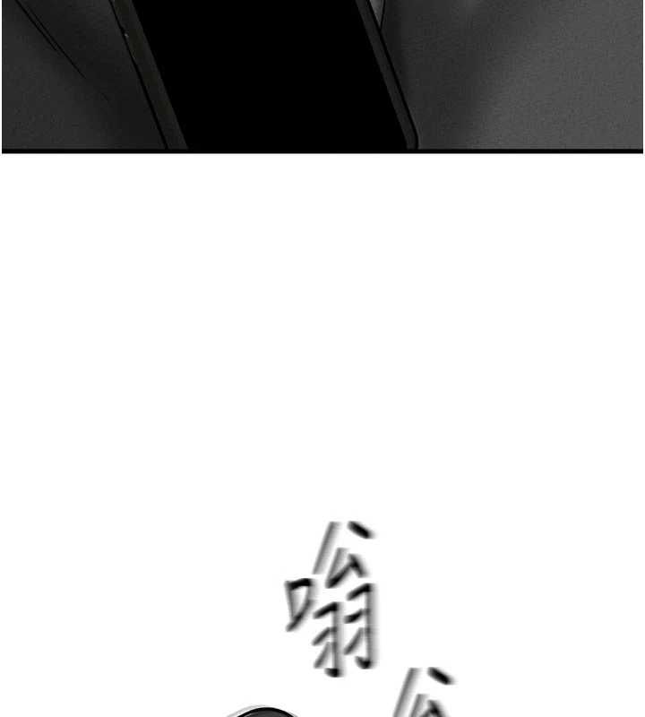 男人配額制，第55話-妳躲在那裡幹嘛啊~?，第 125 页