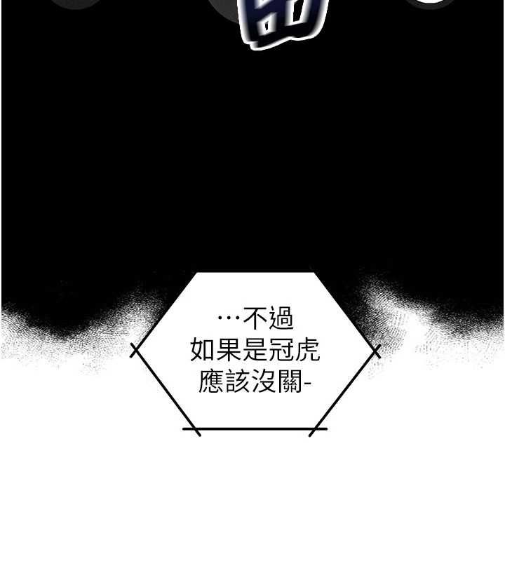 男人配額制，第55話-妳躲在那裡幹嘛啊~?，第 103 页