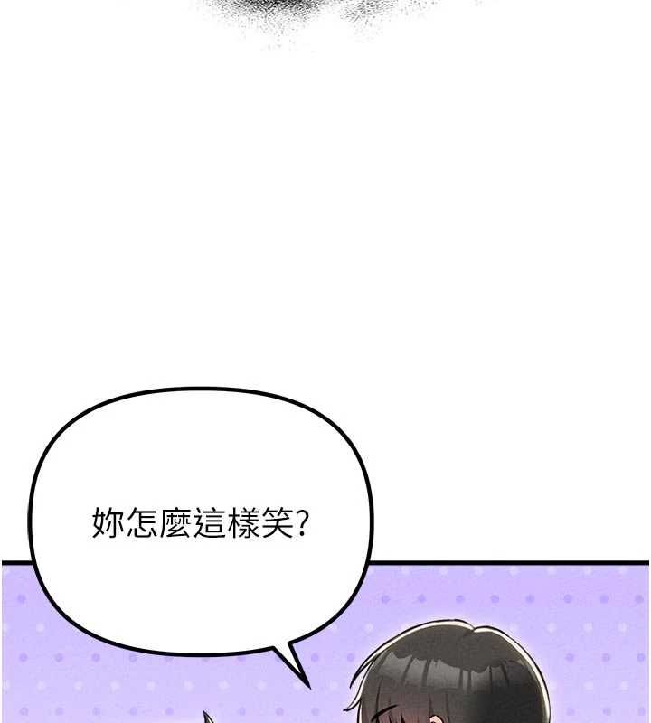 男人配額制，第55話-妳躲在那裡幹嘛啊~?，第 122 页