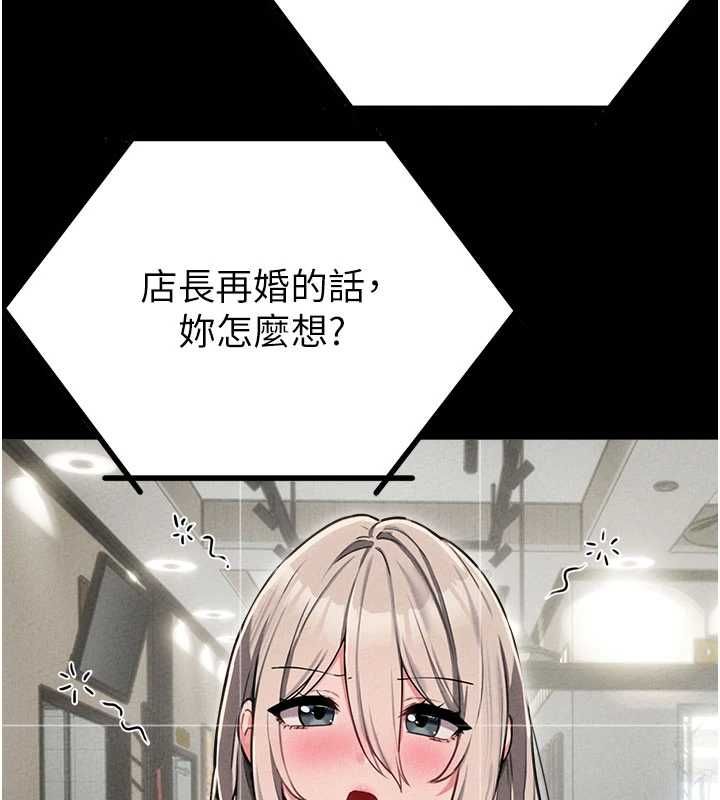 男人配額制，第55話-妳躲在那裡幹嘛啊~?，第 95 页