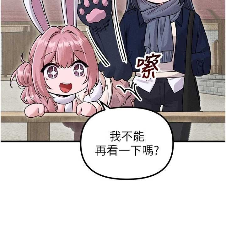 男人配額制，第56話-三人約會♥，第 122 页