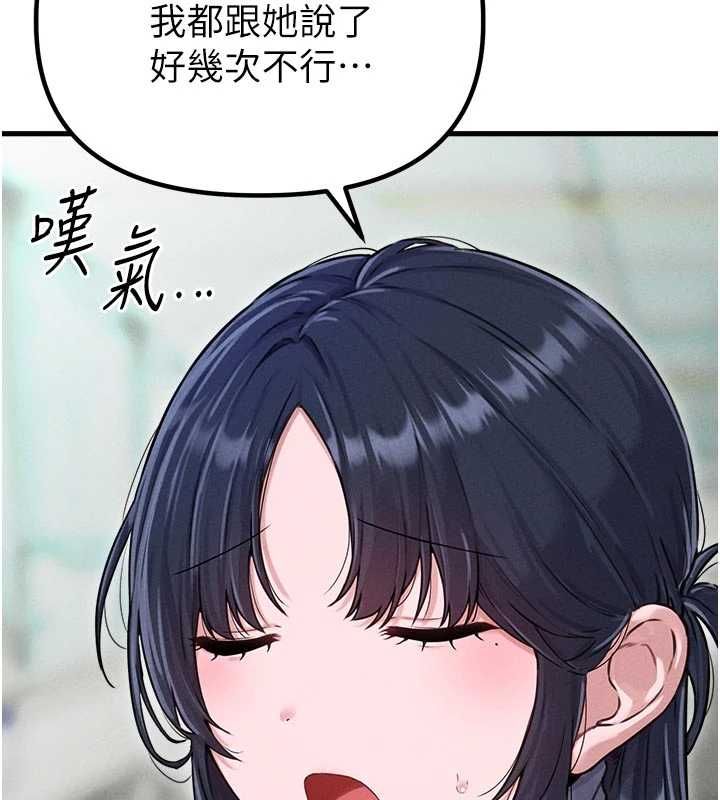 男人配額制，第56話-三人約會♥，第 69 页