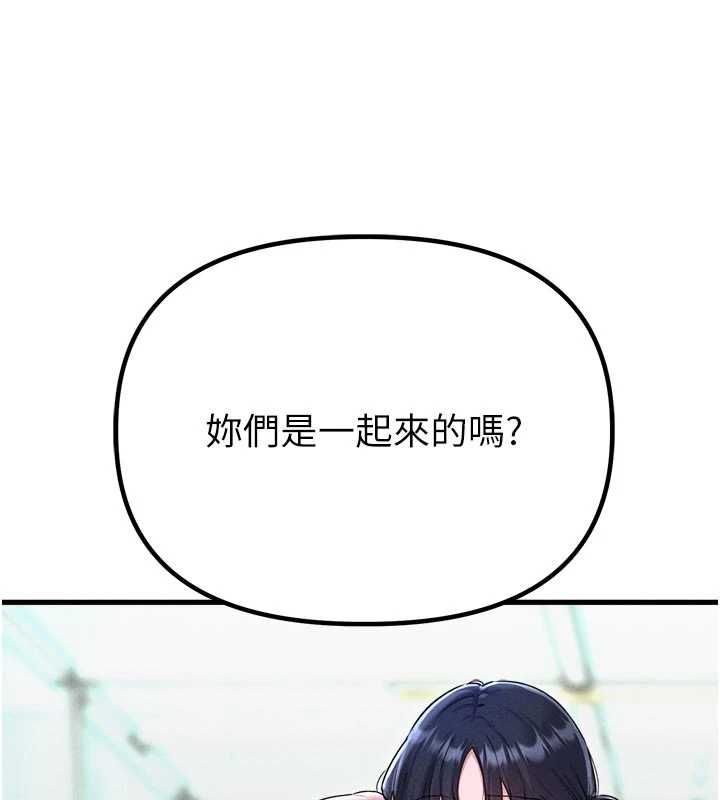 男人配額制，第56話-三人約會♥，第 65 页