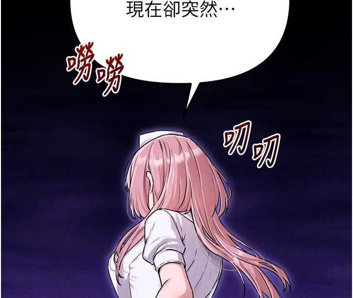 男人配額制，第56話-三人約會♥，第 52 页