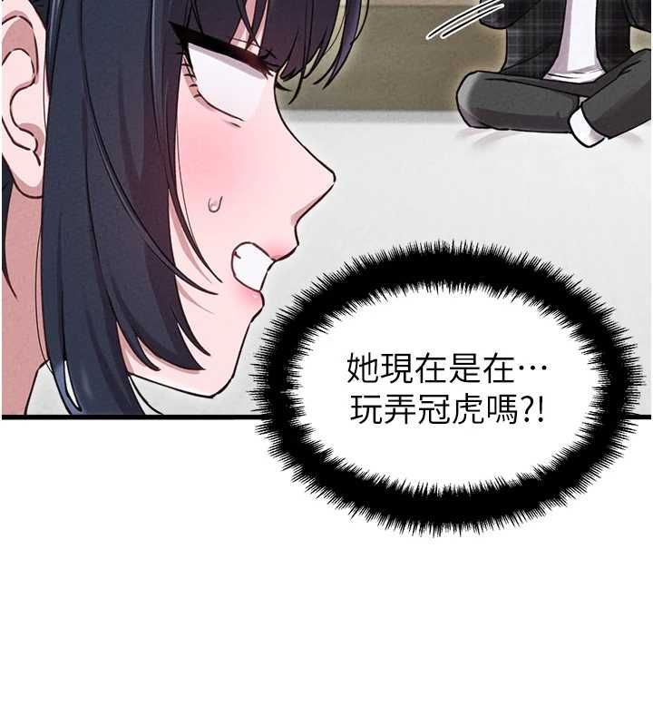 男人配額制，第57話-漫畫咖啡廳是聲色場所?!，第 106 页