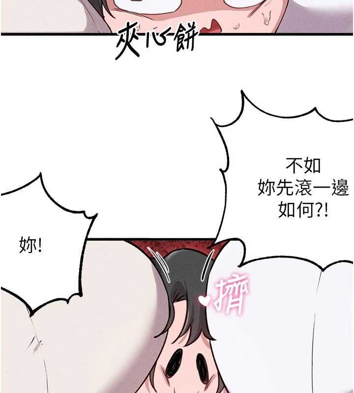 男人配額制，第57話-漫畫咖啡廳是聲色場所?!，第 122 页