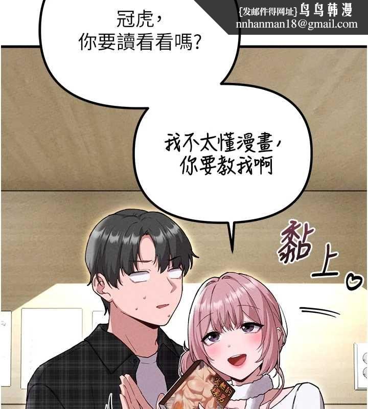男人配額制，第57話-漫畫咖啡廳是聲色場所?!，第 69 页