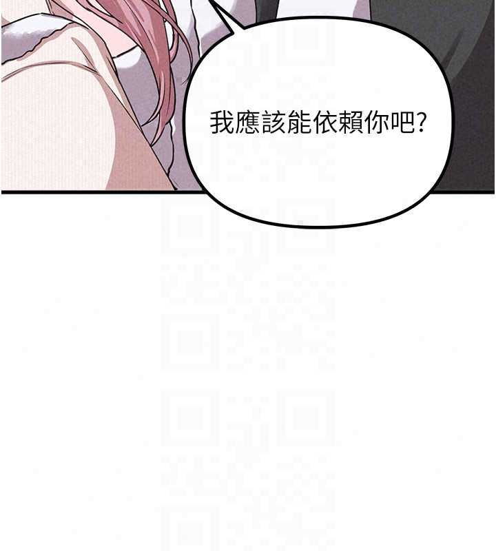 男人配額制，第57話-漫畫咖啡廳是聲色場所?!，第 21 页
