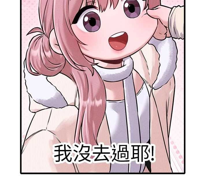 男人配額制，第57話-漫畫咖啡廳是聲色場所?!，第 8 页