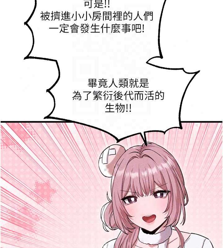 男人配額制，第57話-漫畫咖啡廳是聲色場所?!，第 52 页