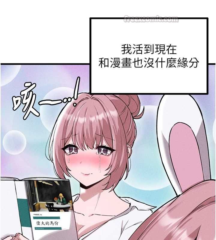 男人配額制，第57話-漫畫咖啡廳是聲色場所?!，第 15 页