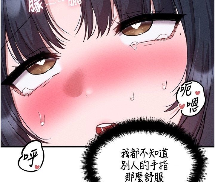 男人配額制，第58話-被一男一女進攻的可娟，第 125 页