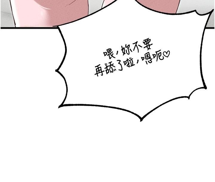 男人配額制，第58話-被一男一女進攻的可娟，第 103 页