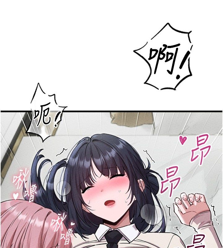 男人配額制，第58話-被一男一女進攻的可娟，第 122 页