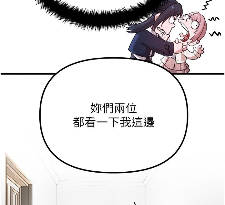 男人配額制，第58話-被一男一女進攻的可娟，第 69 页