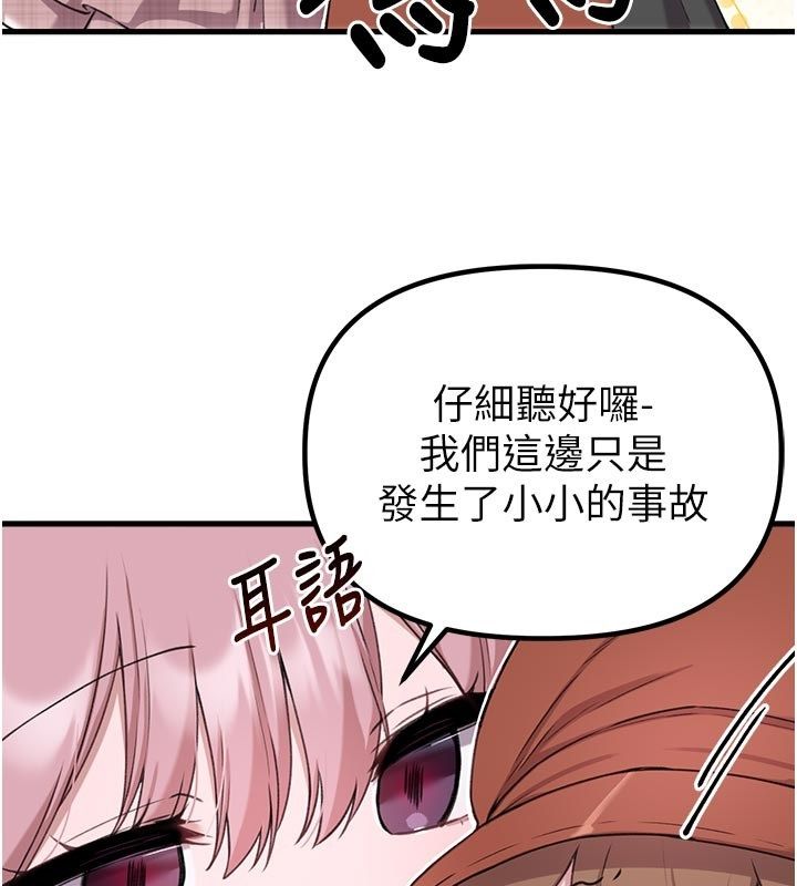 男人配額制，第58話-被一男一女進攻的可娟，第 22 页