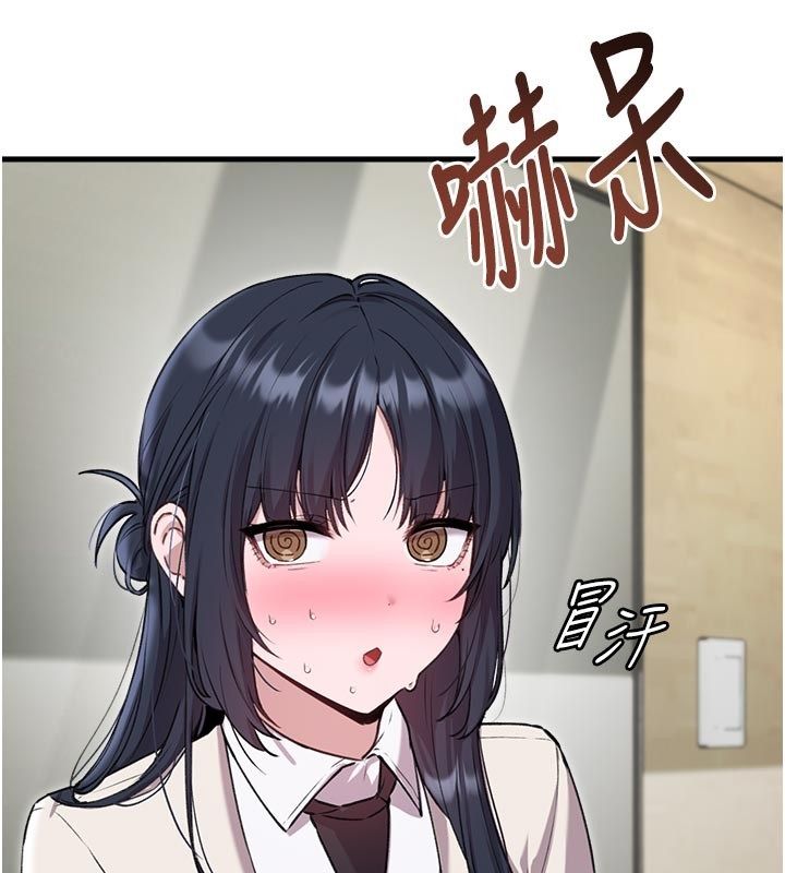 男人配額制，第58話-被一男一女進攻的可娟，第 12 页