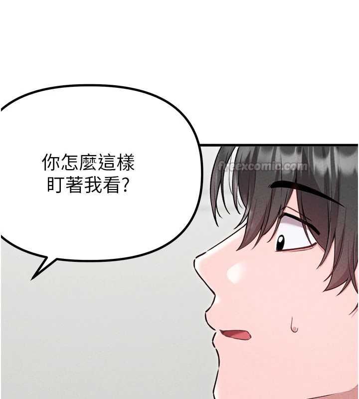 男人配額制，第59話-開始公平競爭，第 15 页