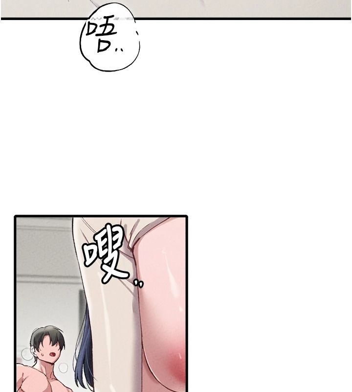 男人配額制，第60話-尚未結束的男人爭奪戰，第 122 页