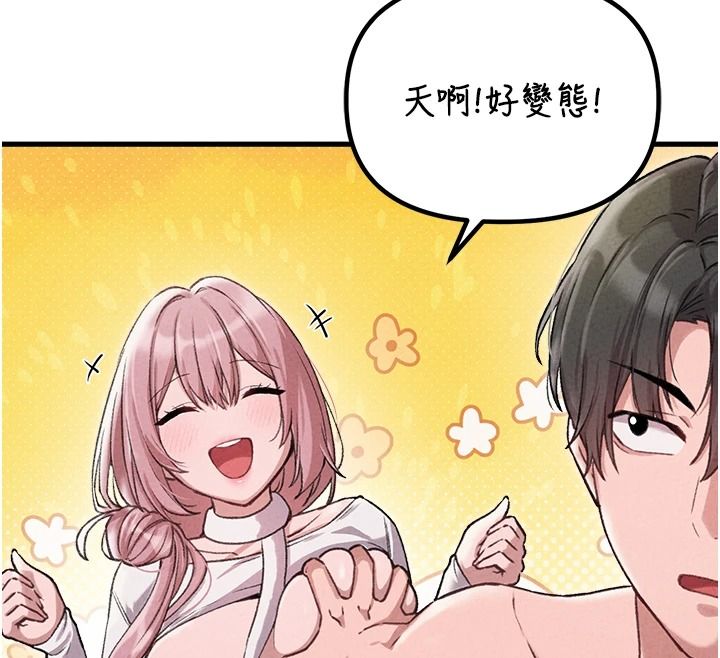 男人配額制，第60話-尚未結束的男人爭奪戰，第 69 页