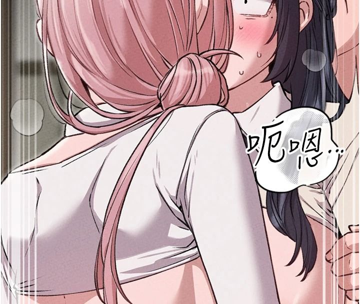 男人配額制，第60話-尚未結束的男人爭奪戰，第 95 页