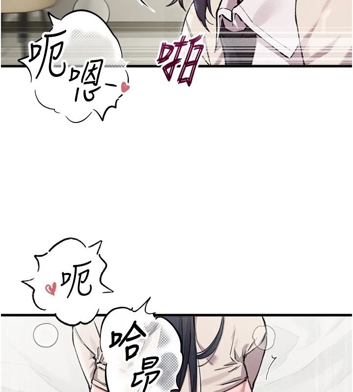 男人配額制，第60話-尚未結束的男人爭奪戰，第 21 页