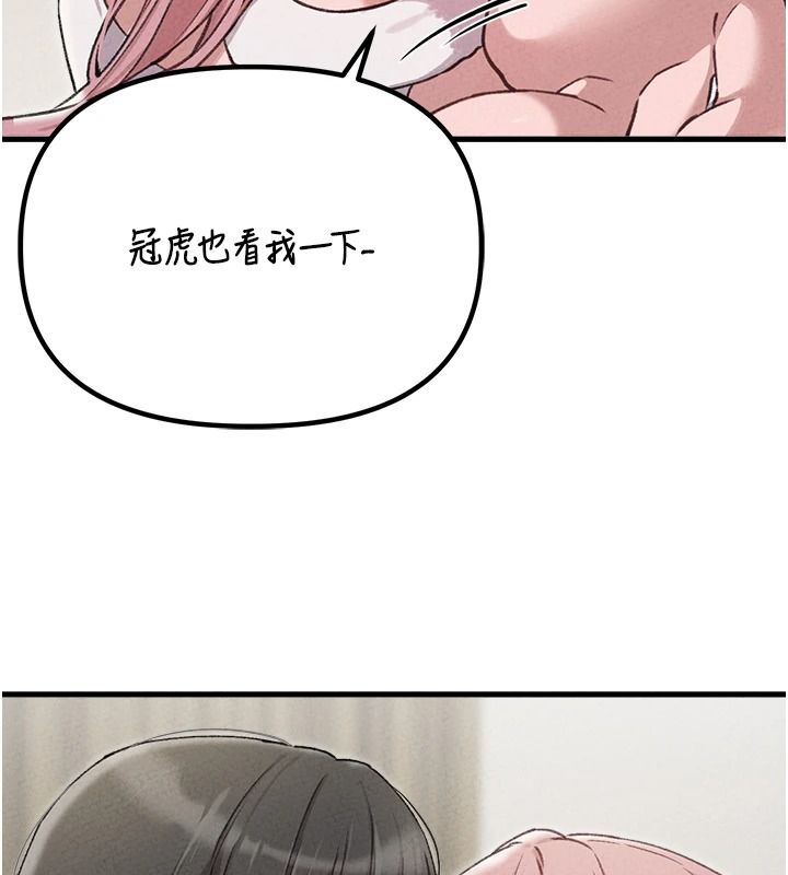 男人配額制，第60話-尚未結束的男人爭奪戰，第 52 页