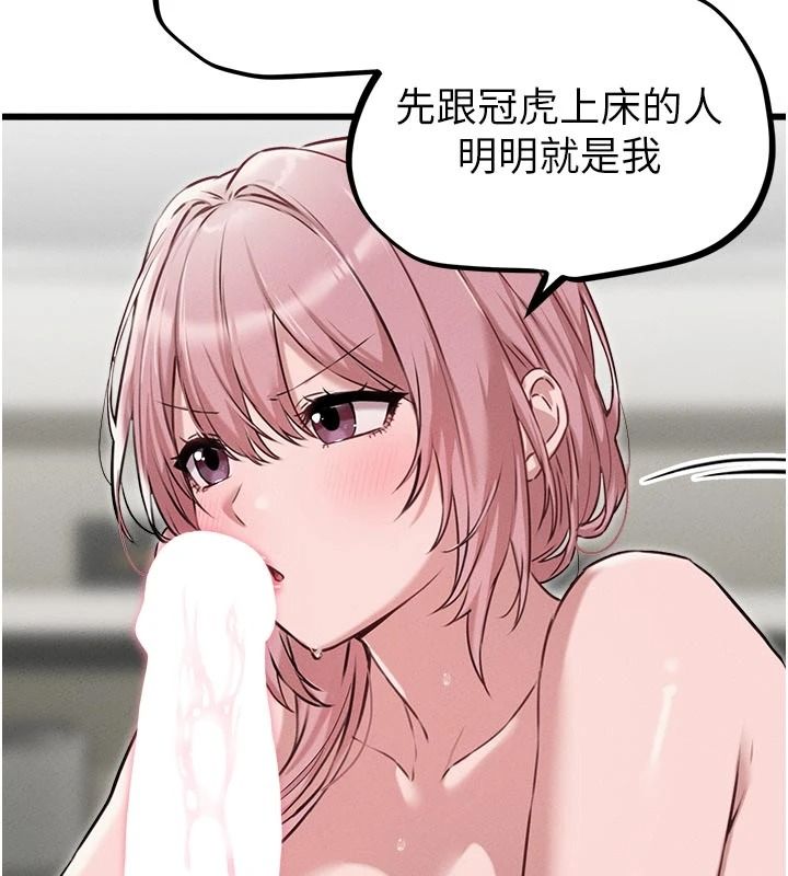 男人配額制，第61話-象徵和平的肉棒，第 106 页