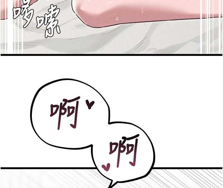 男人配額制，第61話-象徵和平的肉棒，第 65 页