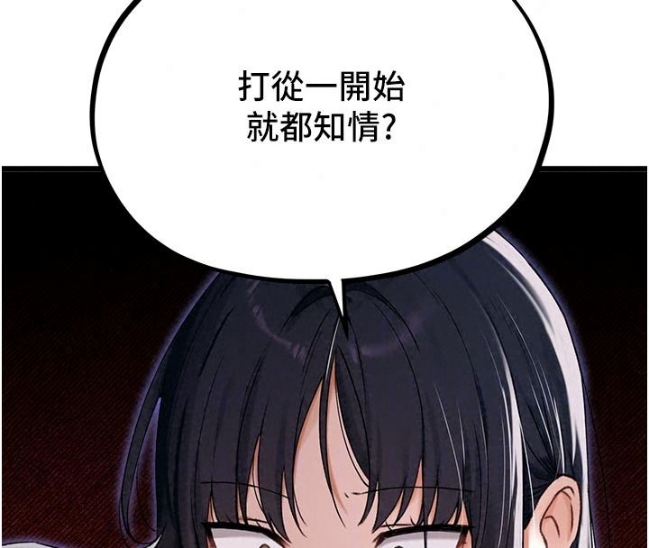男人配額制，第62話-重修舊好的朋友，第 125 页