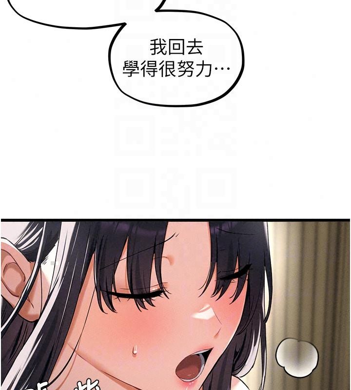 男人配額制，第62話-重修舊好的朋友，第 21 页