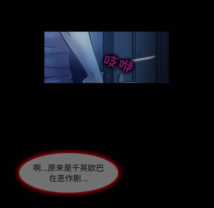 愛情撲朔迷離，第3章，第 34 页