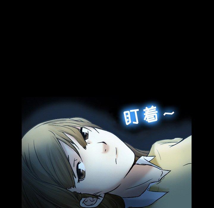 愛情撲朔迷離，第3章，第 5 页