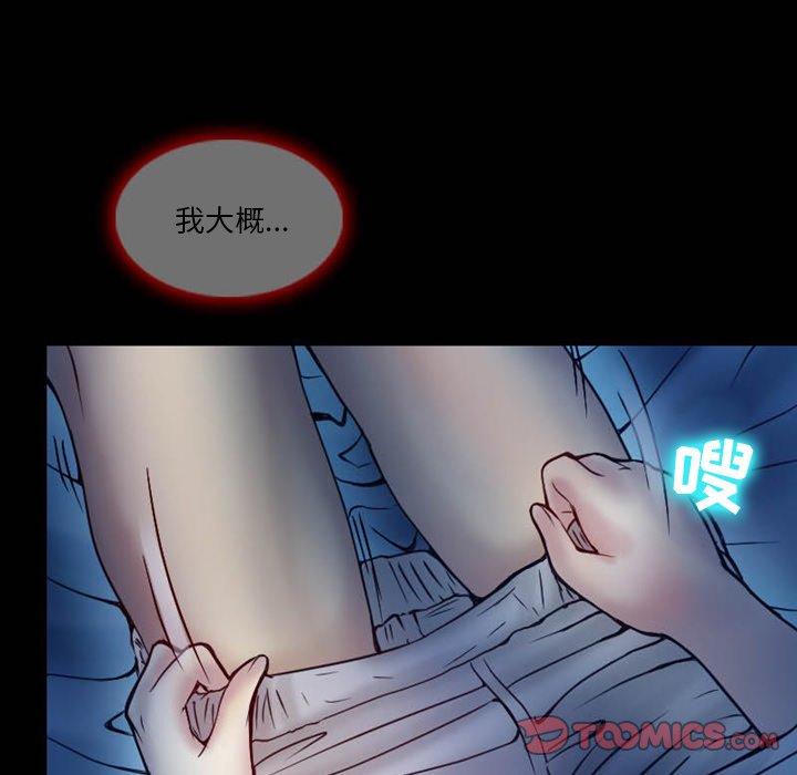愛情撲朔迷離，第3章，第 44 页