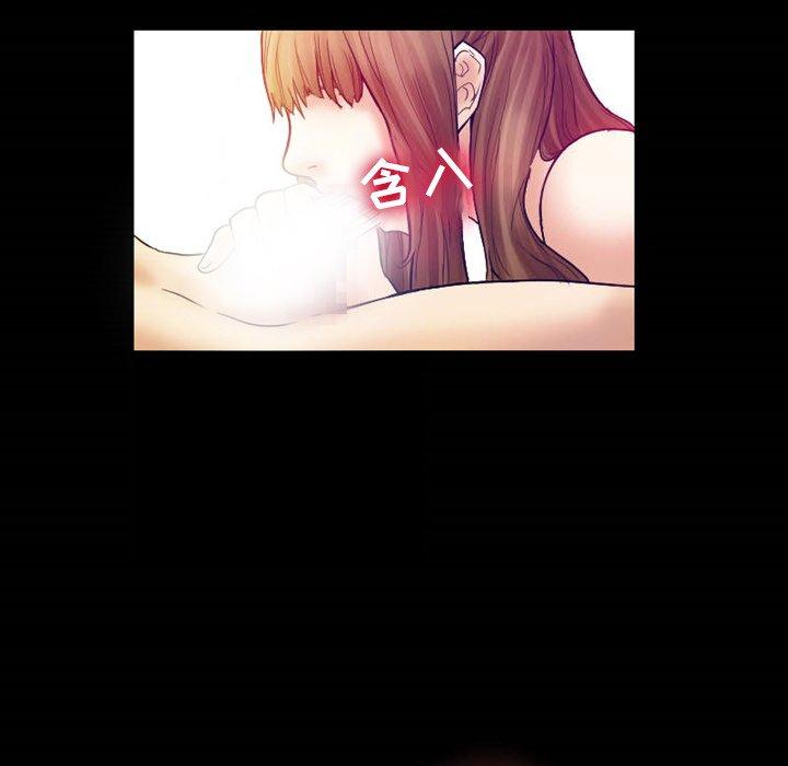 愛情撲朔迷離，第3章，第 49 页