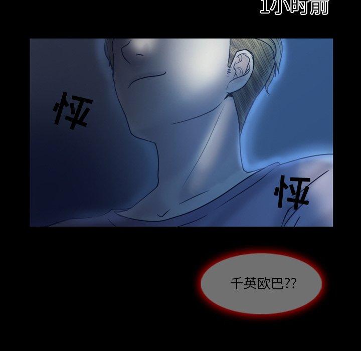 愛情撲朔迷離，第3章，第 21 页