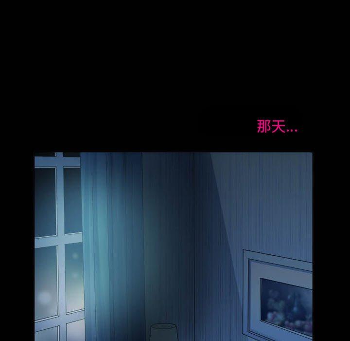 愛情撲朔迷離，第3章，第 17 页