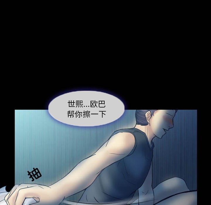愛情撲朔迷離，第3章，第 65 页