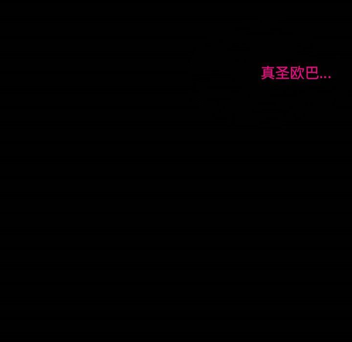 愛情撲朔迷離，第3章，第 8 页